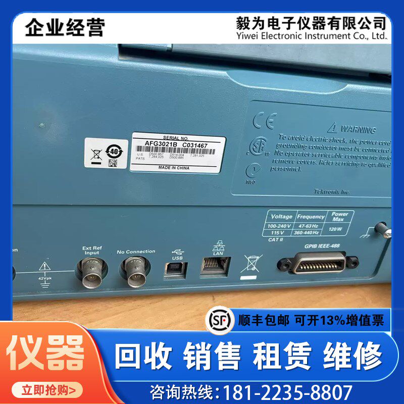 Tektronix泰克AFG3021B 任意波形发生器 泰克信号源 函数发生器