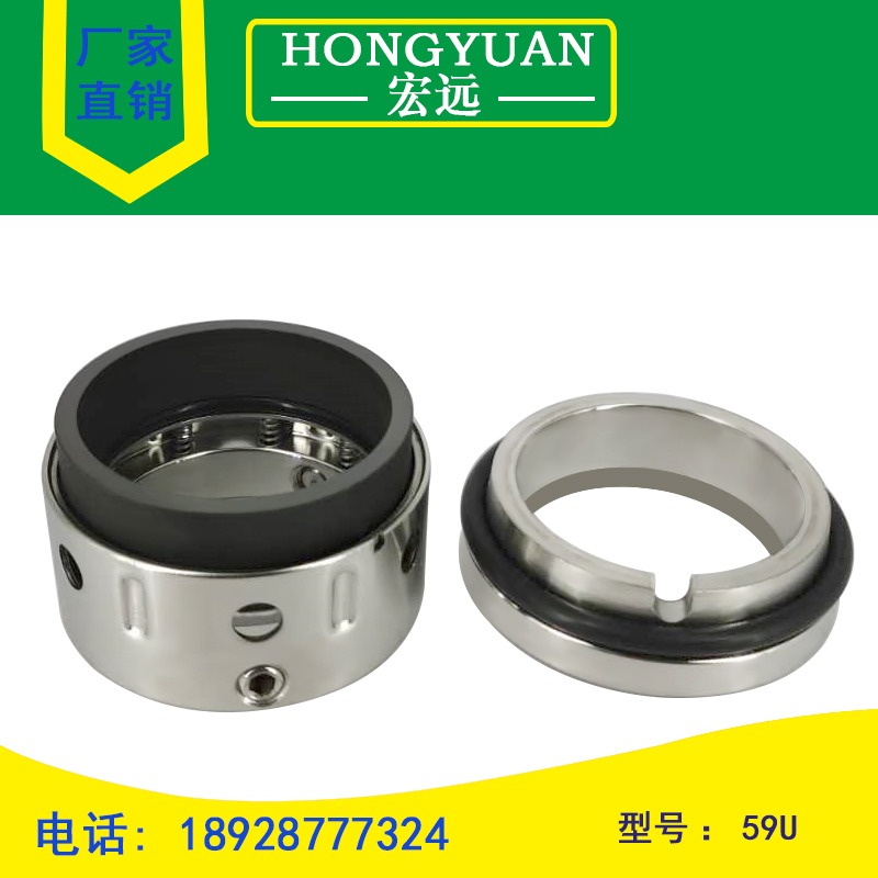 水封机械密封件59U/58U/59V/19/25/30/35/40/43/45/50/55/60/65/7