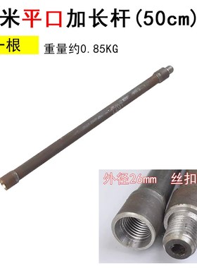 10米接杆20米水钻o机加长杆1米接杆水钻穿孔延长杆自来水管道打孔