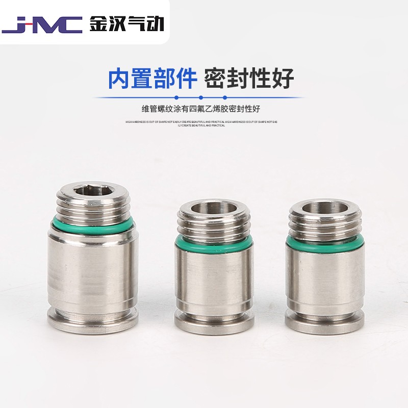 304不锈钢气动快插内六角直通POC-G螺纹快速插入气管软管气嘴接头