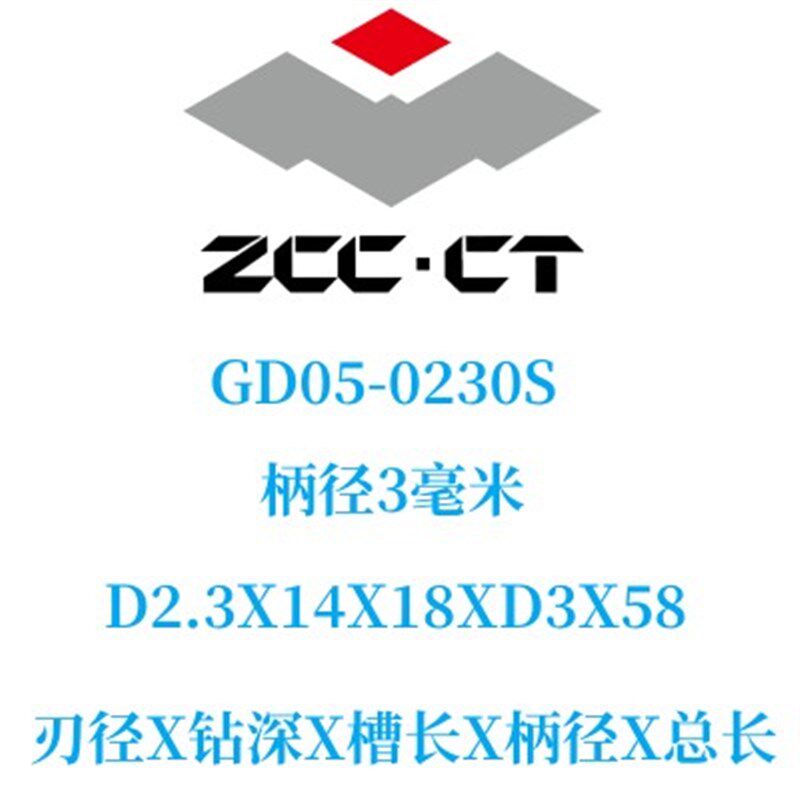 正品株洲钻石整体钨钢合金麻花钻GD系列通用加工钻头GD05规格齐全