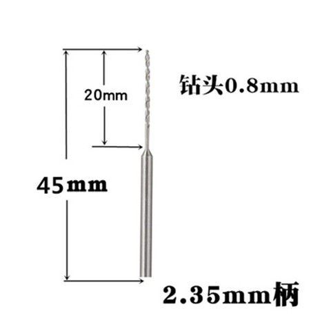 2.35mm柄小钻头加长变径PCB麻花钻 木工蜜蜡世新雕刻牙机打孔钻头