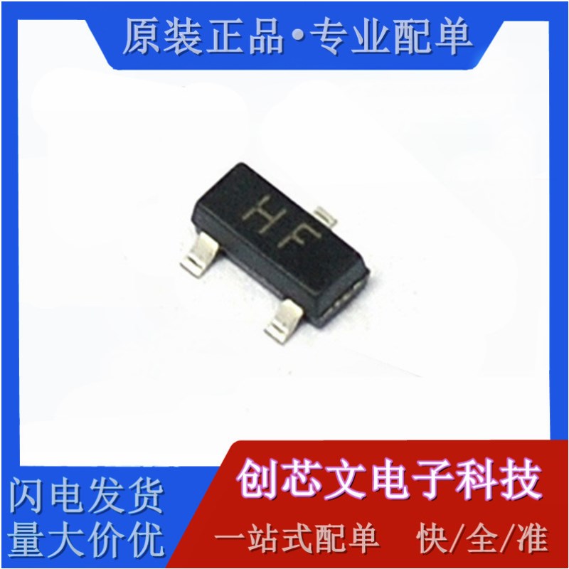 2SC1815 C1815 HF丝印 SOT23 贴片三极管(50只)