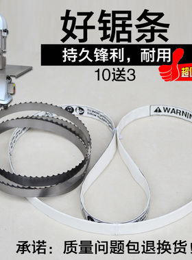 250锯骨机锯条1650mm型切骨机据条进口锯片美国乐创jg210鲨鱼120
