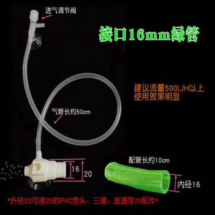 鱼缸出水口增氧改装滤筒配件增氧加氧喷头侧滤管件增氧器水草鱼缸图片