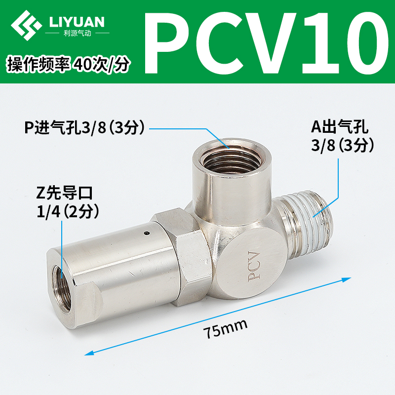 诱导止回阀气动快插逆止阀PCV08空气PCV06 PCV10F气控单向阀PCV15