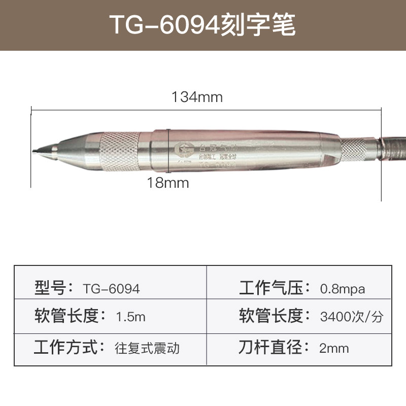 气动刻字笔雕刻机风动打标汽打磨笔金属刻笔风笔小型