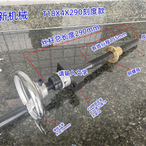现货手摇梯形丝杆铜螺母粗牙反牙螺杆带轴承刻度款往复梯形升降