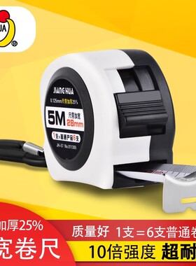 加宽钢卷尺5米防水加厚耐磨尺子7.5m木工盒尺圈尺抗摔高精度*