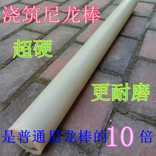 MC浇筑尼龙棒 土黄色塑料棒销齿轮料套65厘米长超硬度高耐磨