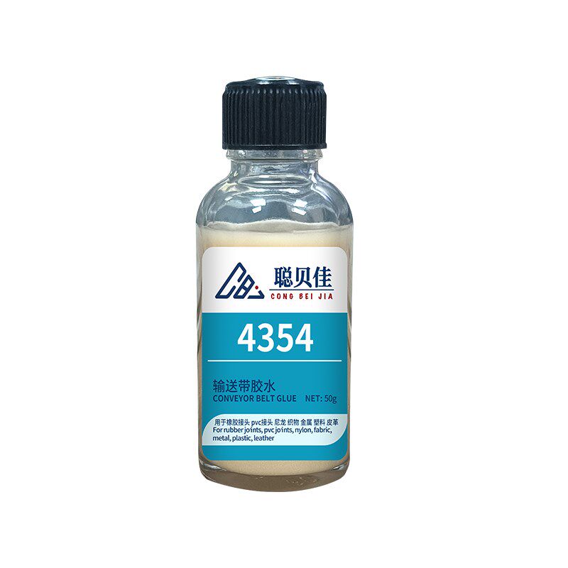 输送带胶水粘尼龙传送带pvc上料机硫化传动皮带修补沾机器运