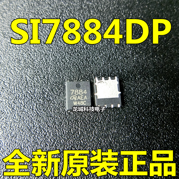 SI7884DP 丝印:7884 QFN8 N沟道 MOSFET 40-V(D-S)全新原装
