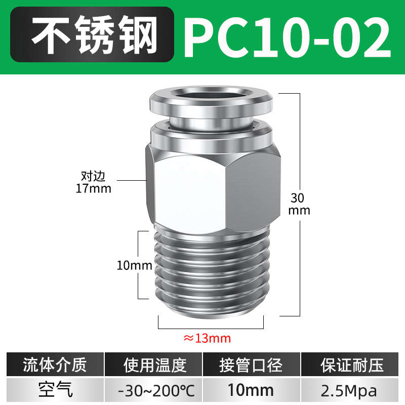 快速/接头02pl--螺纹直通pc46m5气管快速快不锈钢弯头接头气泵插