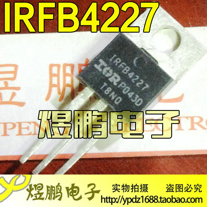 原装进口拆机 IRFB4227 IRFB4227PBF TO-220 MOS场效应管 大电流
