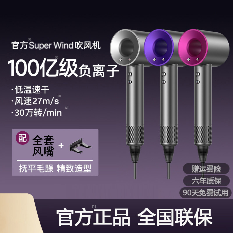 电吹风机负离子护发静音速干家用大风强力官方旗舰店华强北吹风筒 - 华强北正品数码直销总店出品