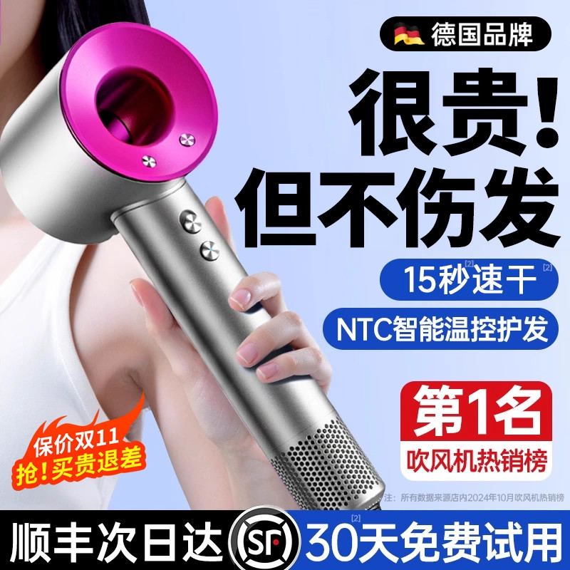 【德国品牌】超高速华强北电吹风机负离子护发静音速干家用大风筒
