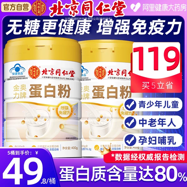Товары от 阿里健康大药房