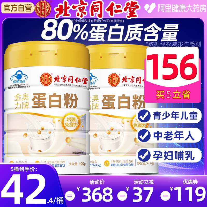 蛋白质营养粉增强免疫力官方正品