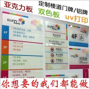 亚克力标牌 UV打印 UV平板喷绘 亚克力UV背胶 高清彩印科室指示牌