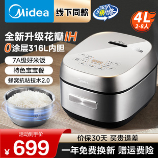 Midea/美的 MB-CFB4065S电饭煲家用晶钛0涂层316L不锈钢内胆4升ih