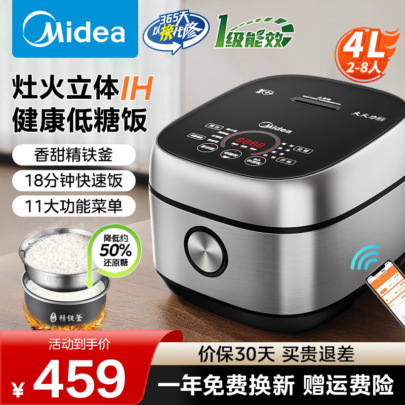 Midea/美的 MB-40LS60电饭煲4L家用低糖饭智能wifi智控2026电饭锅