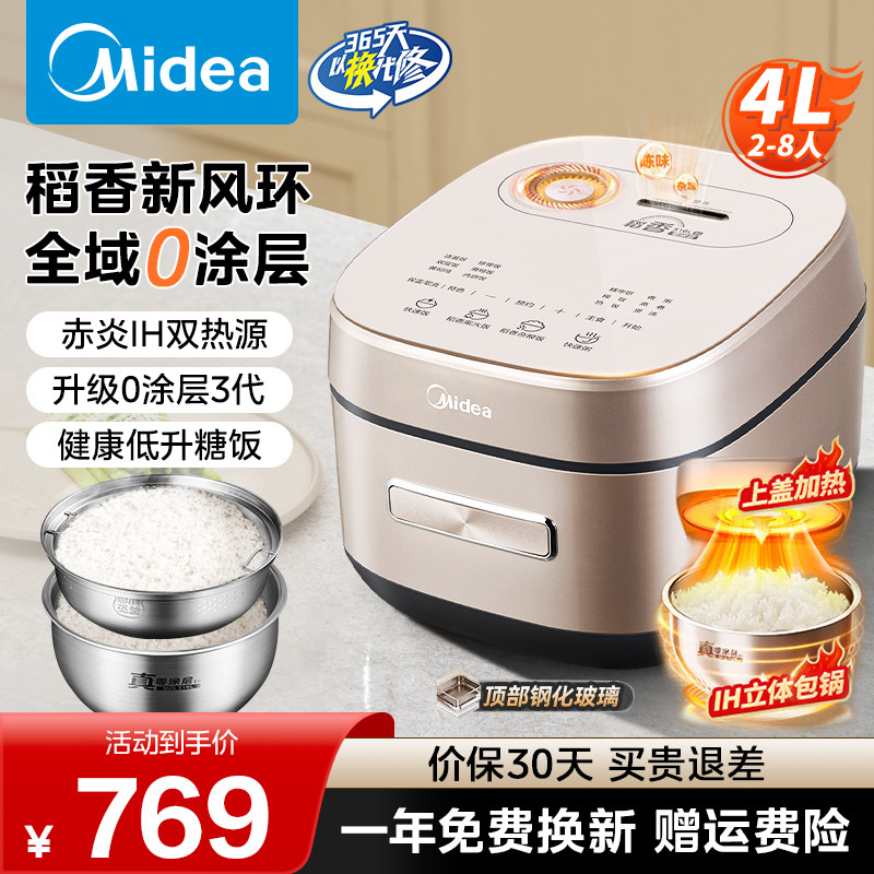 Midea/美的MB-HS453S