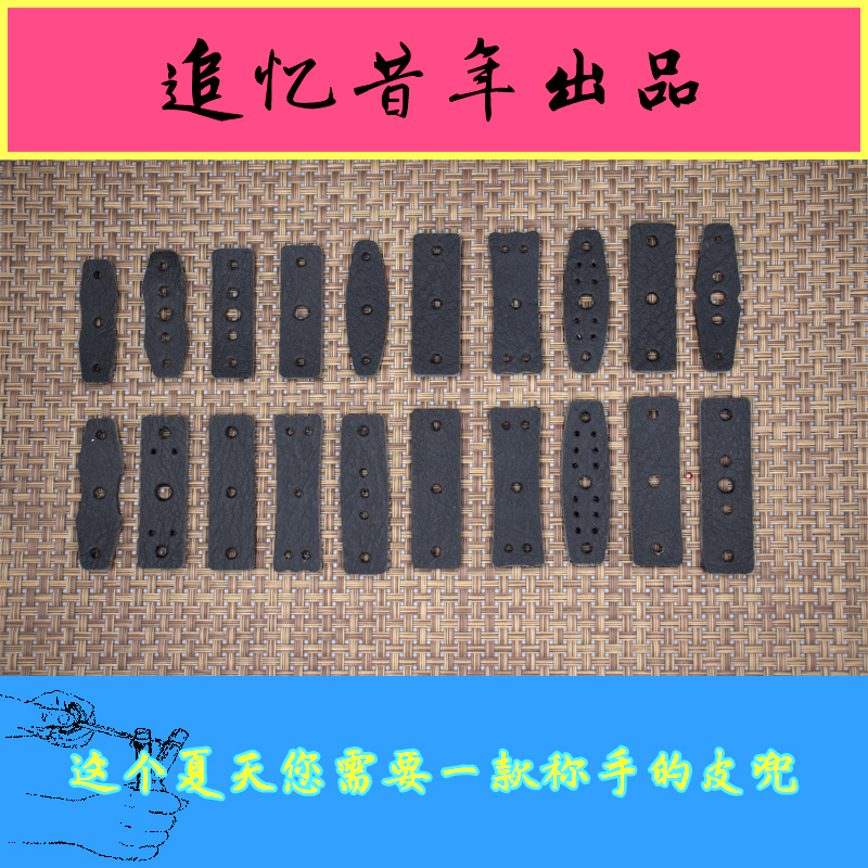 追忆昔年弹弓皮兜包邮进口超纤一流手感反复使用20次不坏手工制作在类目 玩具/童车/益智/积木/模型, 户外运动/休闲/传统玩具, 飞镖/射击/射箭类中 - 来自Buy2taobao.com提供专业的淘宝代购服务