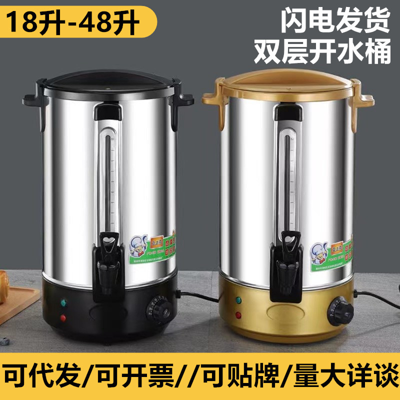不锈钢电热保温桶商用头疗汤煮药桶烧水桶自动保温院熬锅
