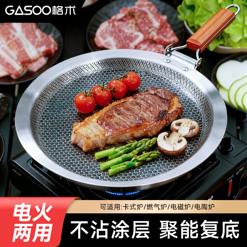 格术电火两用烤盘三层锈钢式炉户外露营韩式烧烤叠煎盘不粘便携式