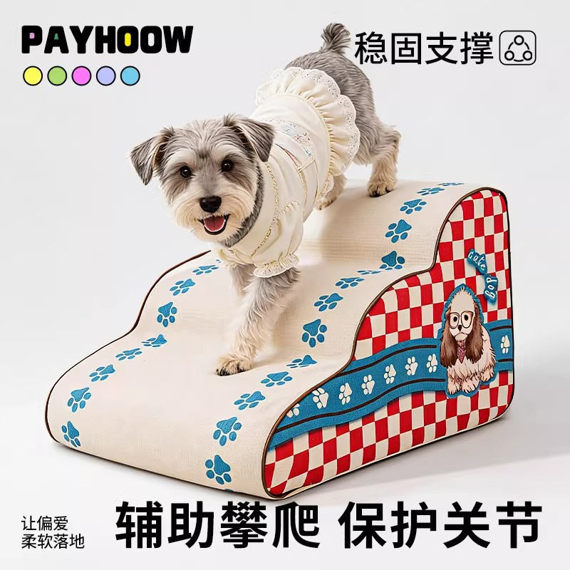 雪瑞纳上床楼梯狗狗辅助爬梯可拆洗宠物台阶斜坡小型犬狗狗上下床