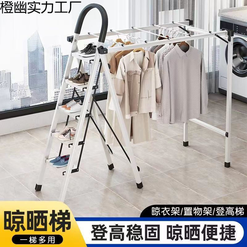 梯子晾衣架两用室内多功能折叠家用金属伸缩人字梯落地晾晒衣架的