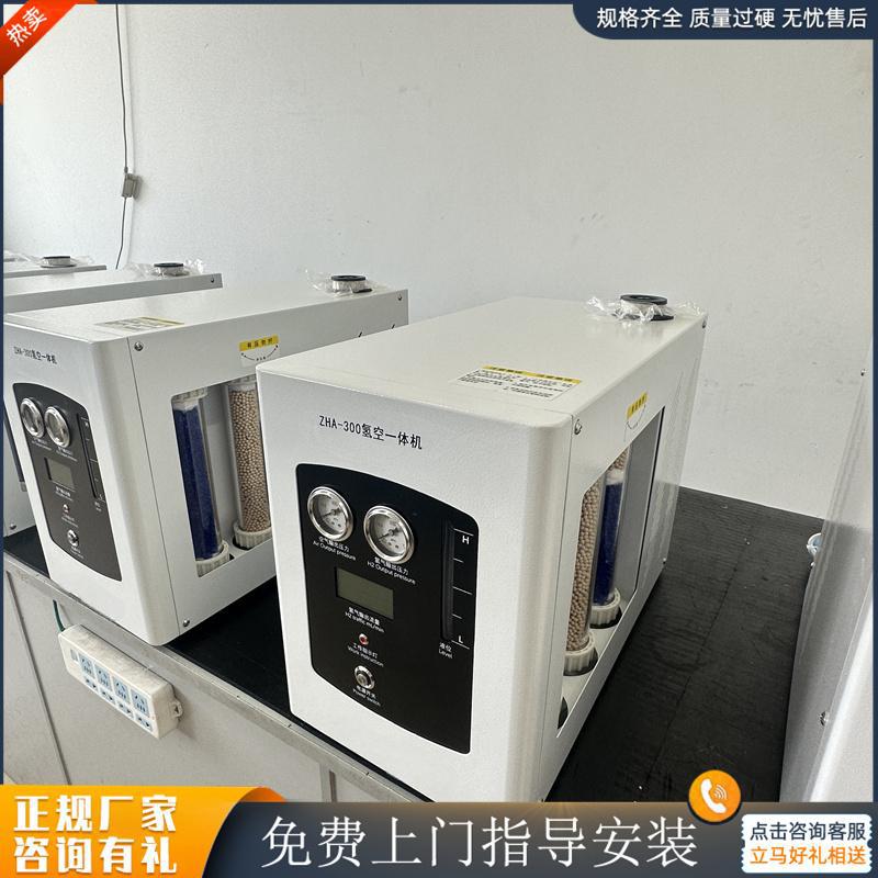 批发价供应实验室氮氢空一体机 配套气相色谱仪使用