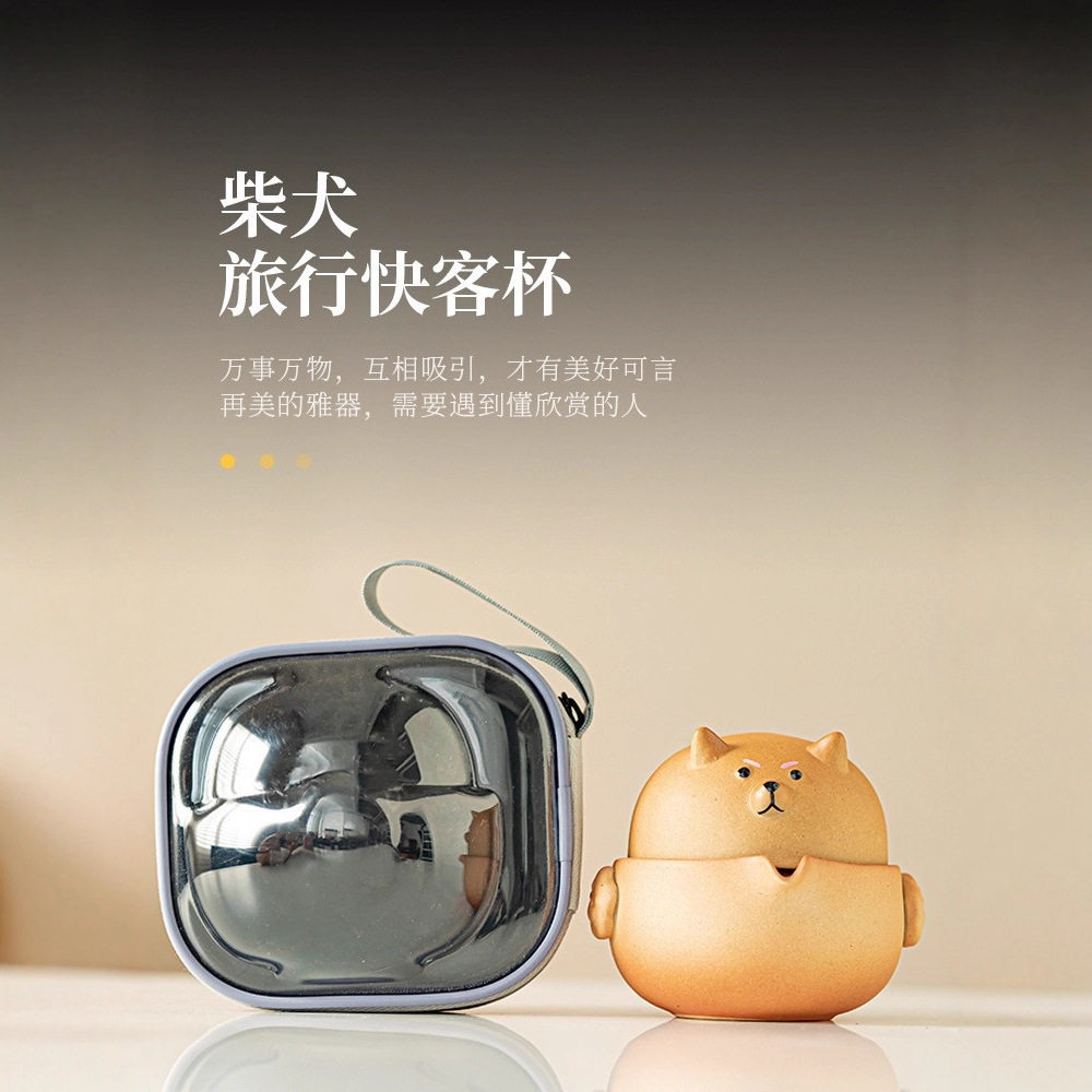 柴犬快客杯一壶一杯便携式旅行茶具套装可爱单人喝茶工具户外泡茶