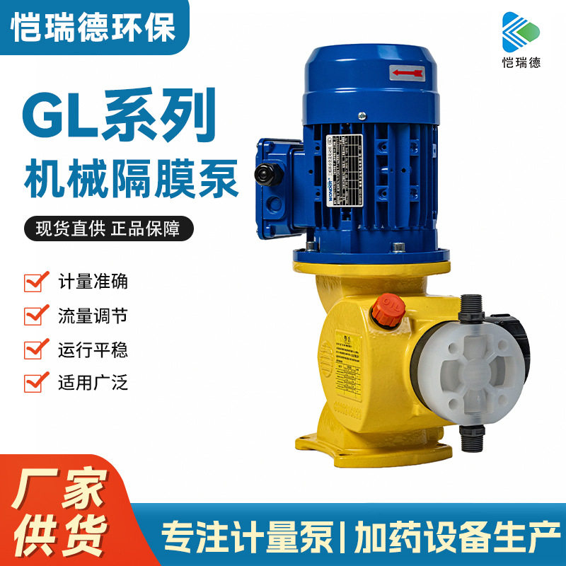 米顿罗 GL系列 机械隔膜泵 流量500L 压力12bar 化工耐腐蚀