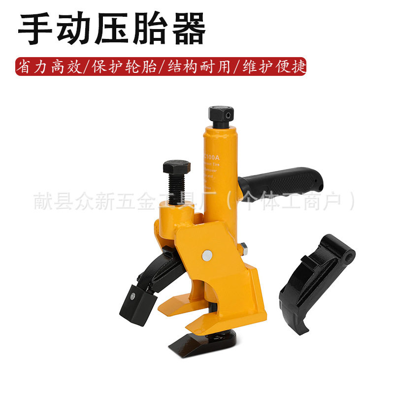 厂家直销小车简易压胎器剥胎器铲车专用手动压胎机简易拆胎机