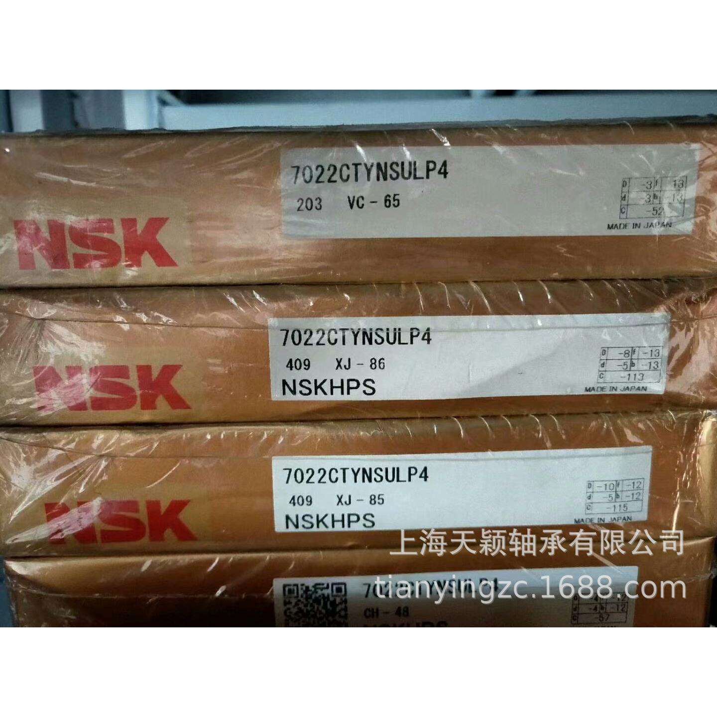 轴承7022CTYNSULP4轴承精密轴承N