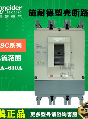 原厂正品塑壳断路器NSC630K3500K 3P 500A
