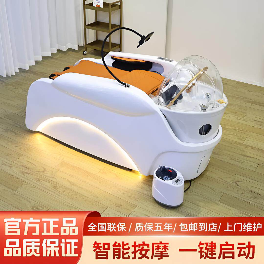 新款热销电动按摩洗头床全自动智能头疗床平躺式恒温水循环熏蒸套