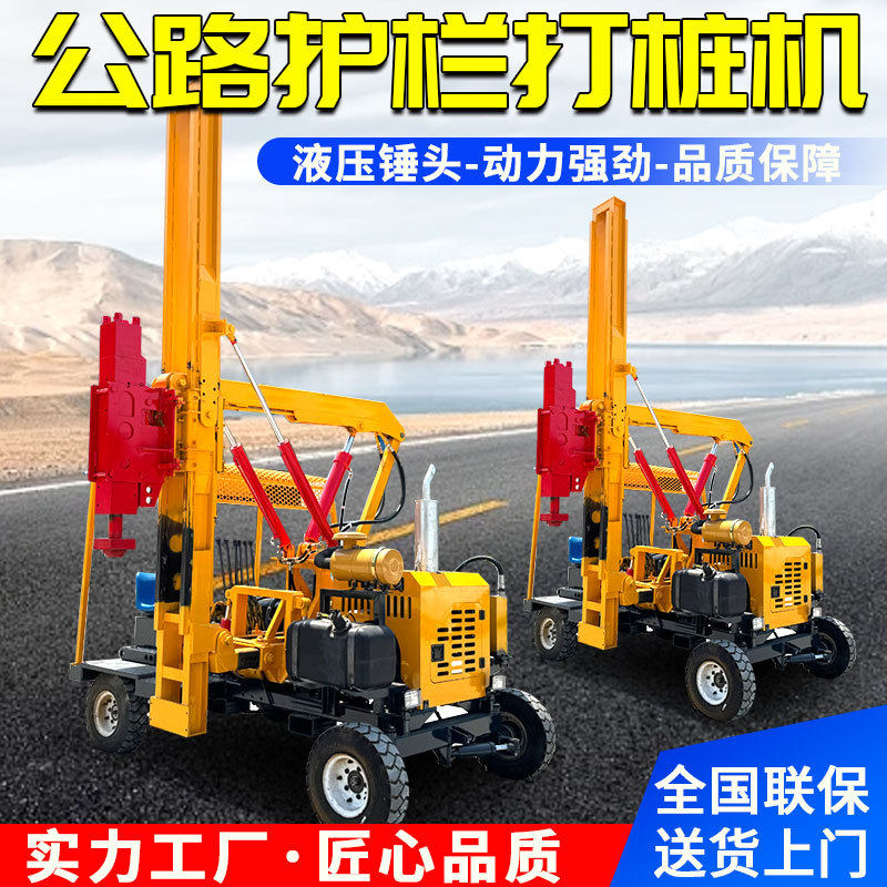 高速公路护栏打桩机装载式打桩钻孔一体机轮式液压钢管桩钻孔机