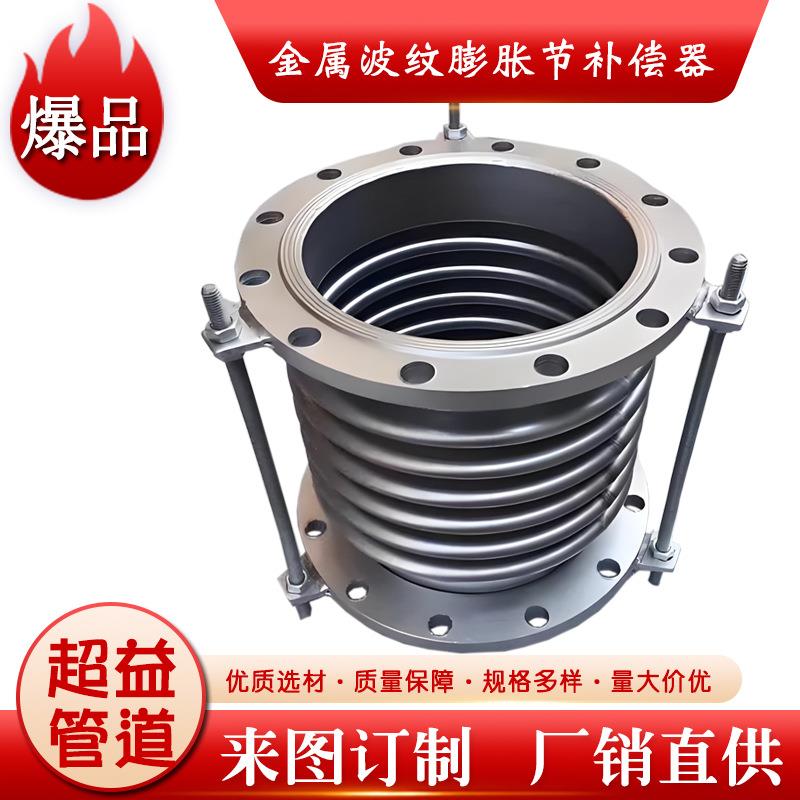 不锈钢法兰补偿器金属波纹管胀膨节工业管道管首船用不锈钢伸缩器