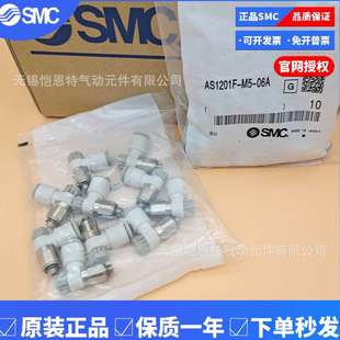 全新SMC節(jié)流閥AS2002F 06現(xiàn)貨銷售 AS2002F