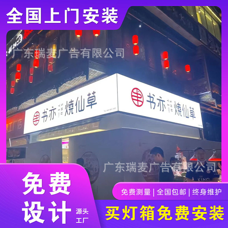 全国上门安装灯箱贴膜定 做户外发光门头广告招牌拉布型材挂墙式