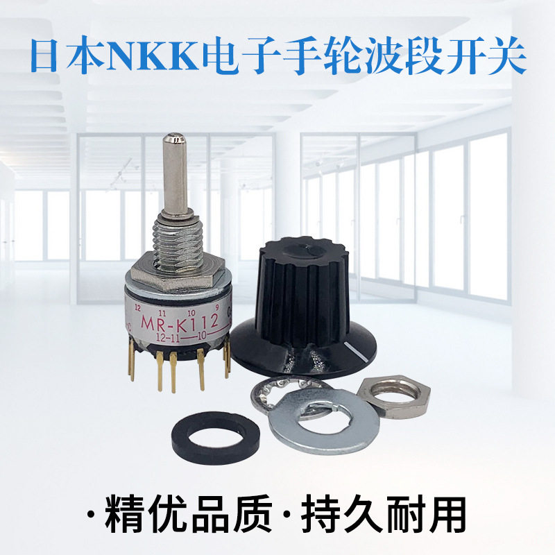 原装日本NKK波段开关MRK112旋转开关型号MR-A112多档12档可调