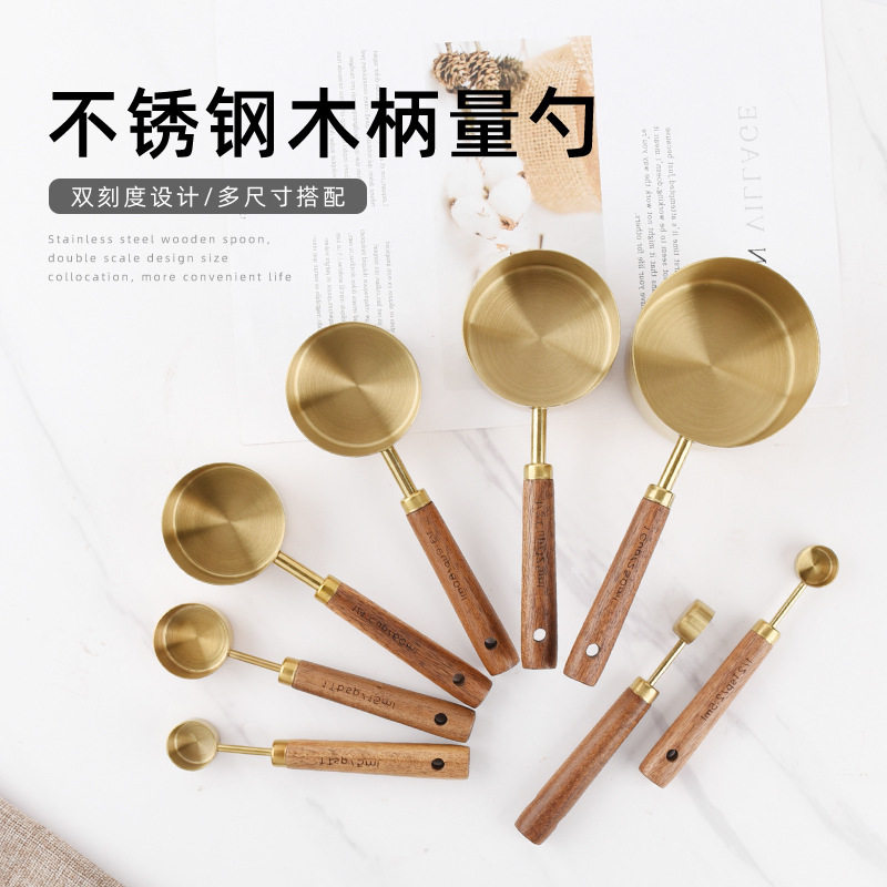 不锈钢木柄金色量匙带刻度咖啡勺子多功能烘焙计量勺八件套