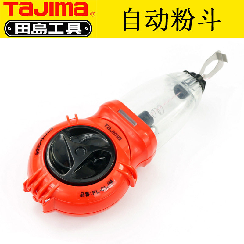 TAJIAM日本田岛粉斗 墨斗 粉斗 弹线粉 木工划线工具 粉斗弹线器