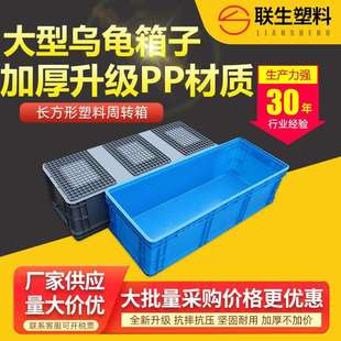 佛山厂家加厚长胶箱锦鲤养殖大箱长方形塑料周转箱堆叠高大零件