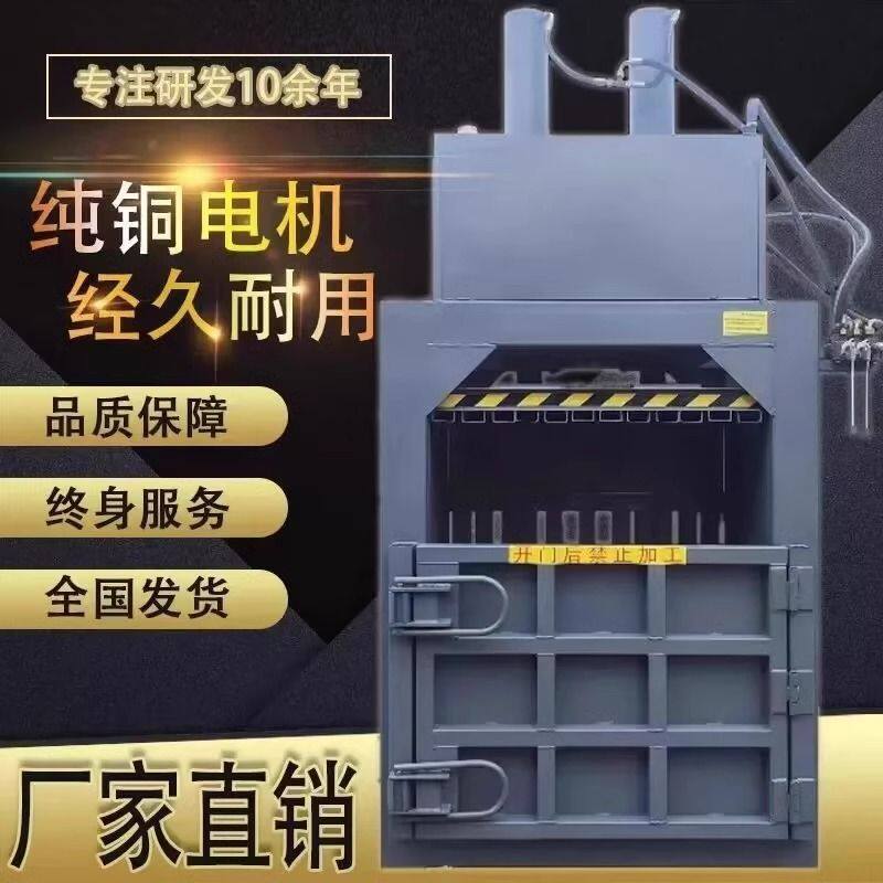 仓储液压打包机废纸塑料海绵压缩快速出包固废废品压缩打包机
