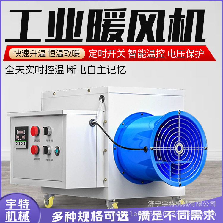 热水暖风机工业蒸汽暖风机蔬菜种植加热取暖冷暖两用热风炮