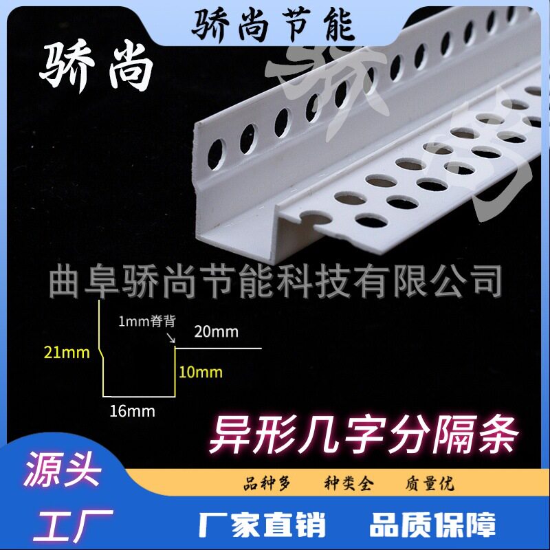 骄尚吊顶阴角收边工艺槽 PVC白色异型几字填缝线U型带翅膀分隔角