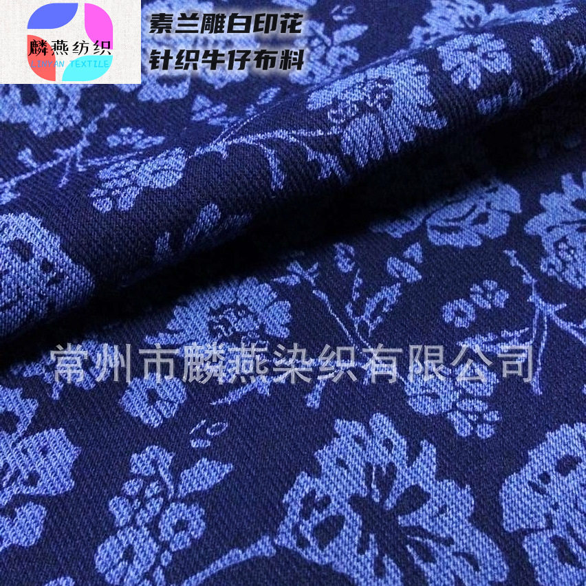 【现货直销】#LY-K2042新款国风印花针织牛仔布料青花瓷水墨蜡染